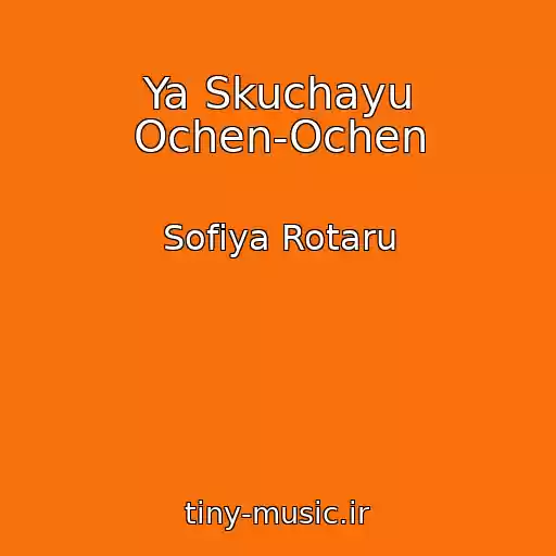 کاور آهنگ Ya Skuchayu Ochen-Ochen از Sofіya Rotaru