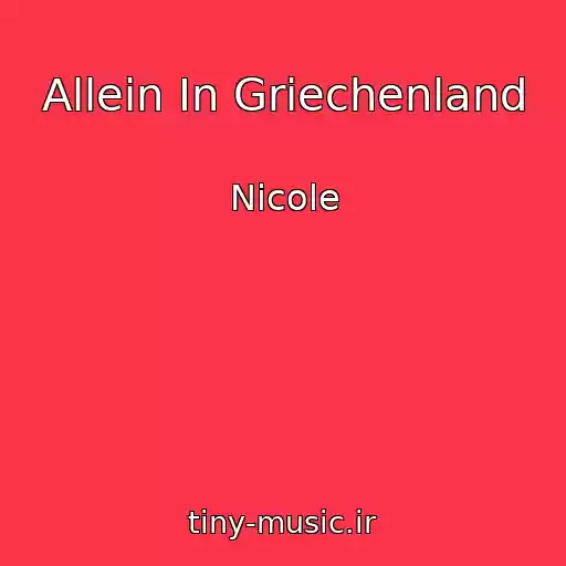 کاور آهنگ Allein In Griechenland از Nicole