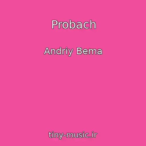 کاور آهنگ Probach از Andrіy Bema