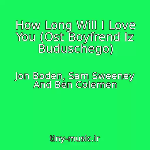 کاور آهنگ How Long Will I Love You (Ost Boyfrend Iz Buduschego) از Jon Boden, Sam Sweeney And Ben Colemen