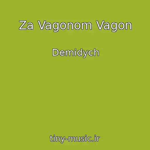کاور آهنگ Za Vagonom Vagon از Demidych