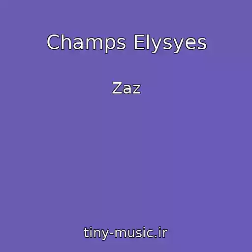 کاور آهنگ Champs Elysyes از Zaz