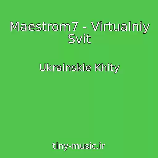 کاور آهنگ Maestrom7 - Vіrtualniy Svіt از Ukrainskie Khity
