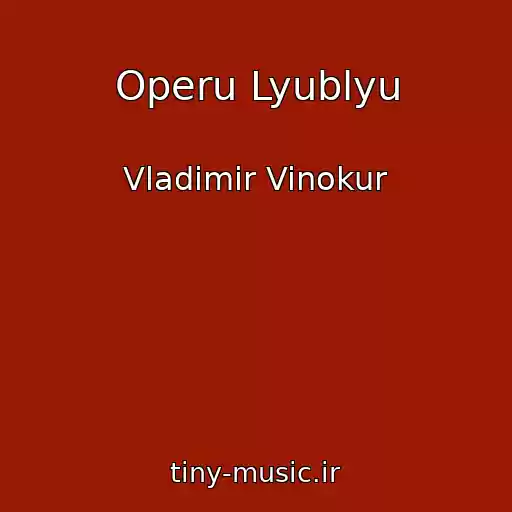 کاور آهنگ Operu Lyublyu از Vladimir Vinokur