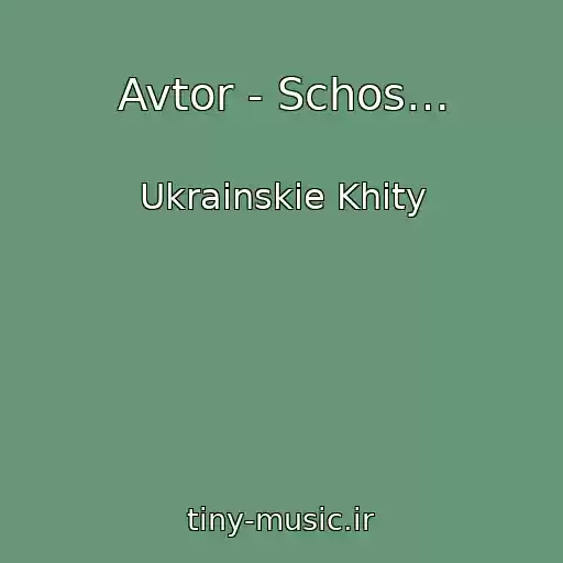 کاور آهنگ Avtor - Schos… از Ukrainskie Khity
