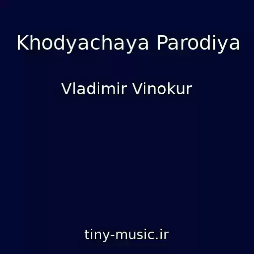 کاور آهنگ Khodyachaya Parodiya از Vladimir Vinokur