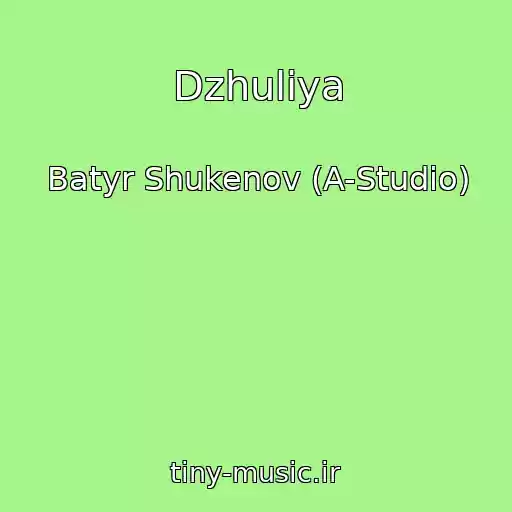 کاور آهنگ Dzhuliya از Batyr Shukenov (A-Studio)