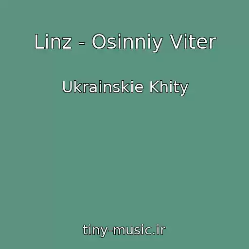 کاور آهنگ Linz - Osіnnіy Vіter از Ukrainskie Khity