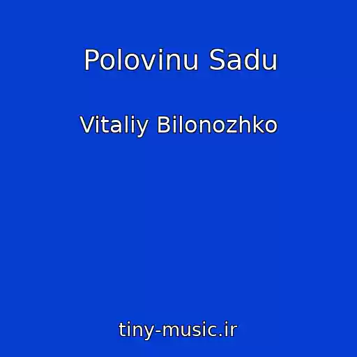 کاور آهنگ Polovinu Sadu از Vitaliy Bilonozhko