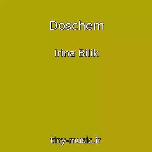 کاور آهنگ Doschem از Іrina Bіlik