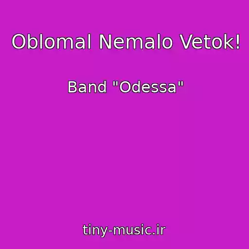 کاور آهنگ Oblomal Nemalo Vetok! از Band "Odessa"