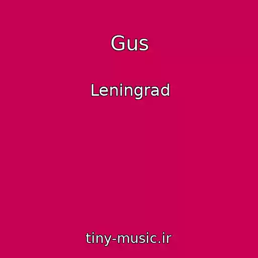 کاور آهنگ Gus از Leningrad