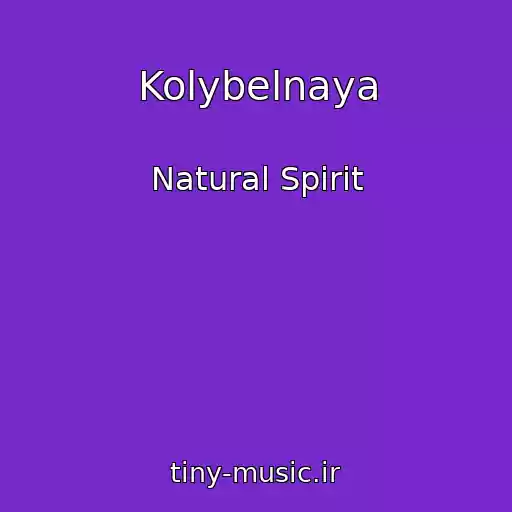 کاور آهنگ Kolybelnaya از Natural Spirit