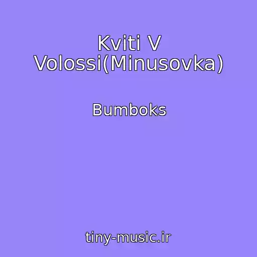 کاور آهنگ Kvіti V Volossі(Minusovka) از Bumboks