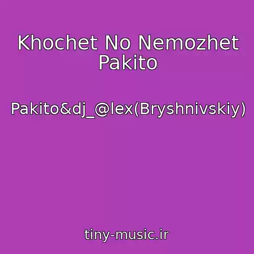 کاور آهنگ Khochet No Nemozhet Pakito از Pakito&dj_@lex(Bryshnivskiy)