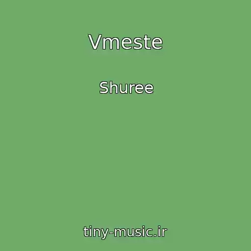 کاور آهنگ Vmeste از Shuree