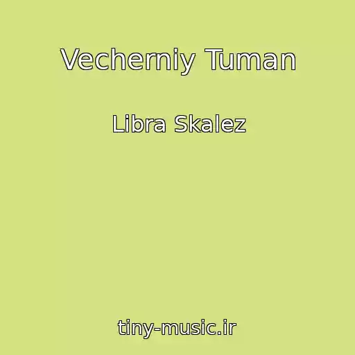 کاور آهنگ Vecherniy Tuman از Libra Skalez