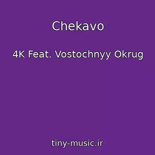کاور آهنگ Chekavo از 4K Feat. Vostochnyy Okrug
