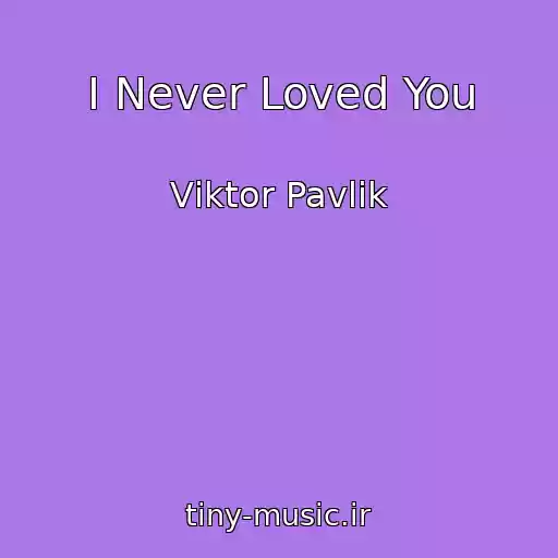کاور آهنگ I Never Loved You از Vіktor Pavlіk