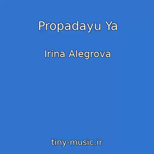 کاور آهنگ Propadayu Ya از Irina Alegrova
