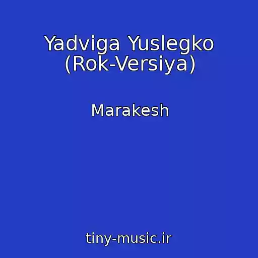 کاور آهنگ Yadviga Yuslegko (Rok-Versiya) از Marakesh