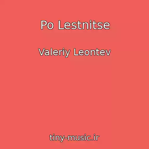کاور آهنگ Po Lestnitse از Valeriy Leontev