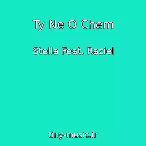 کاور آهنگ Ty Ne O Chem از Stella Feat. Raziel