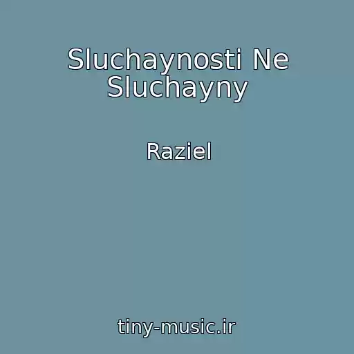 کاور آهنگ Sluchaynosti Ne Sluchayny از Raziel