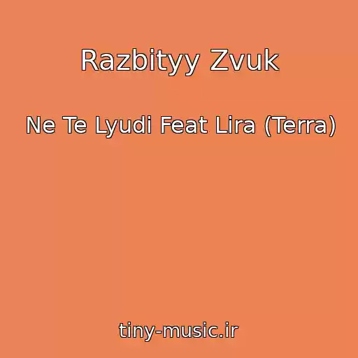 کاور آهنگ Razbityy Zvuk از Ne Te Lyudi Feat Lira (Terra)