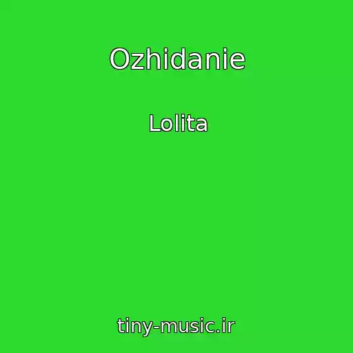 کاور آهنگ Ozhidanie از Lolita