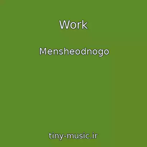 کاور آهنگ Work از Mensheodnogo