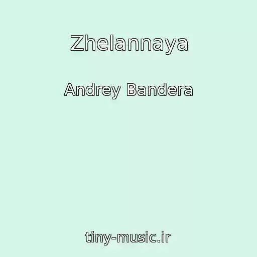 کاور آهنگ Zhelannaya از Andrey Bandera
