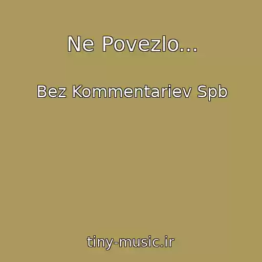 کاور آهنگ Ne Povezlo... از Bez Kommentariev Spb