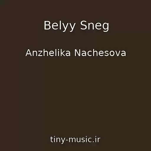کاور آهنگ Belyy Sneg از Anzhelika Nachesova