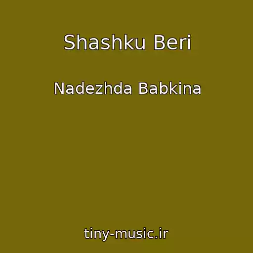 کاور آهنگ Shashku Beri از Nadezhda Babkina