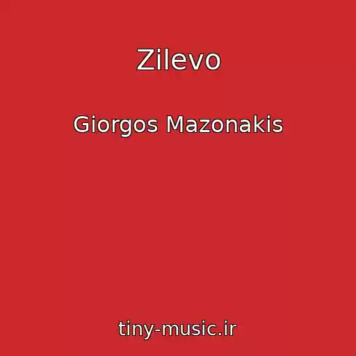 کاور آهنگ Zilevo از Giorgos Mazonakis