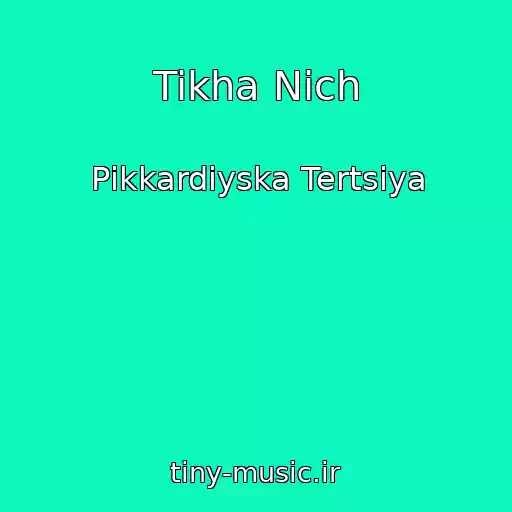 کاور آهنگ Tikha Nіch از Pіkkardіyska Tertsіya