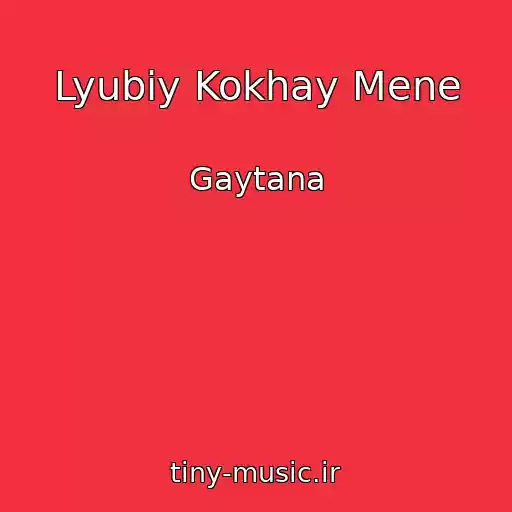 کاور آهنگ Lyubiy Kokhay Mene از Gaytana