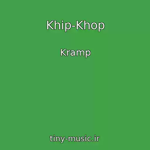 کاور آهنگ Khip-Khop از Kramp