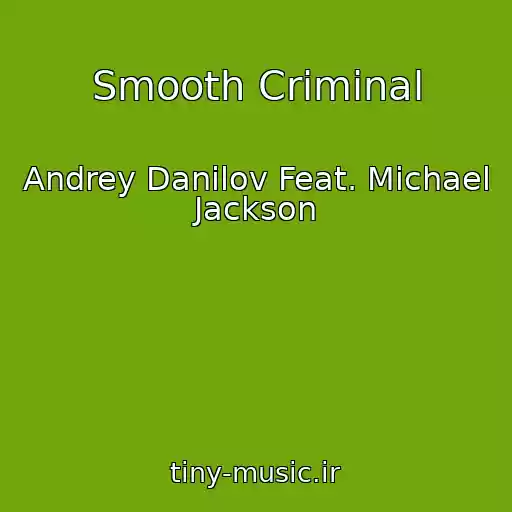 کاور آهنگ Smooth Criminal از Andrey Danilov Feat. Michael Jackson