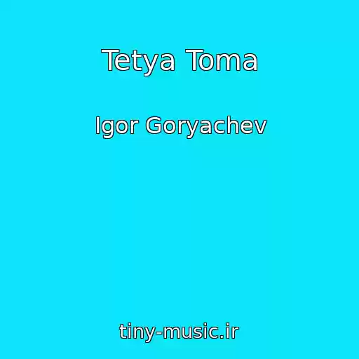 کاور آهنگ Tetya Toma از Igor Goryachev