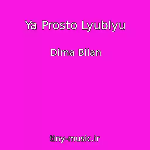 کاور آهنگ Ya Prosto Lyublyu از Dima Bilan