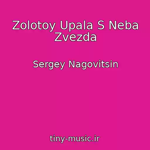 کاور آهنگ Zolotoy Upala S Neba Zvezda از Sergey Nagovitsin
