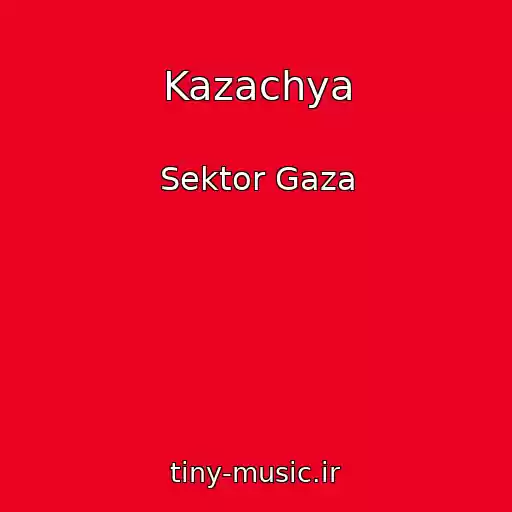 کاور آهنگ Kazachya از Sektor Gaza