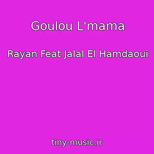 کاور آهنگ Goulou L'mama از Rayan Feat Jalal El Hamdaoui