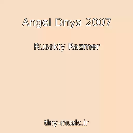 کاور آهنگ Angel Dnya 2007 از Russkiy Razmer
