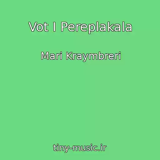 کاور آهنگ Vot I Pereplakala از Mari Kraymbreri