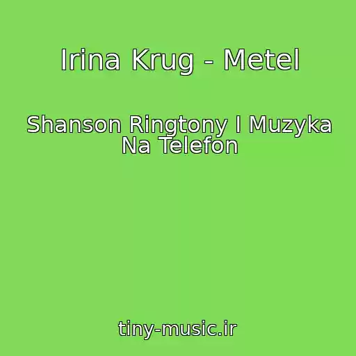 کاور آهنگ Irina Krug - Metel از Shanson Ringtony I Muzyka Na Telefon