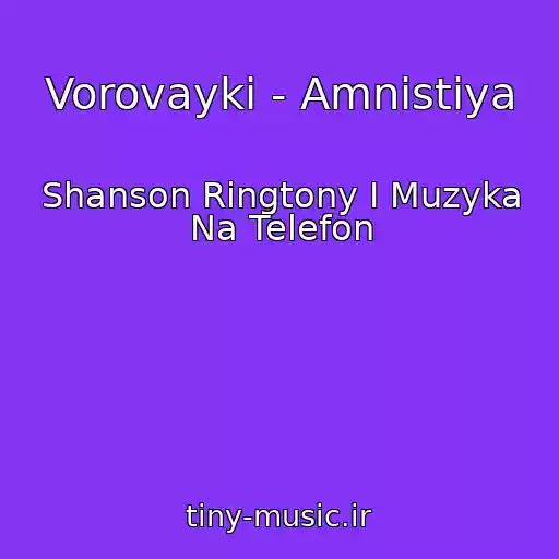 کاور آهنگ Vorovayki - Amnistiya از Shanson Ringtony I Muzyka Na Telefon