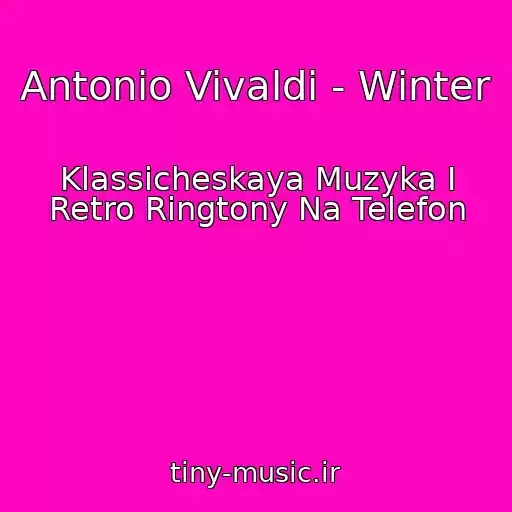 کاور آهنگ Antonio Vivaldi - Winter از Klassicheskaya Muzyka I Retro Ringtony Na Telefon